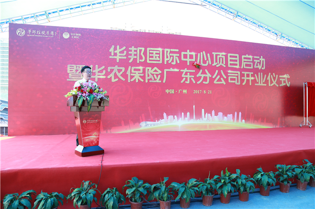 1603331026595968.jpg 2017年8月,張宗韜在華農(nóng)保險廣東分公司開業(yè)儀式上致辭.jpg