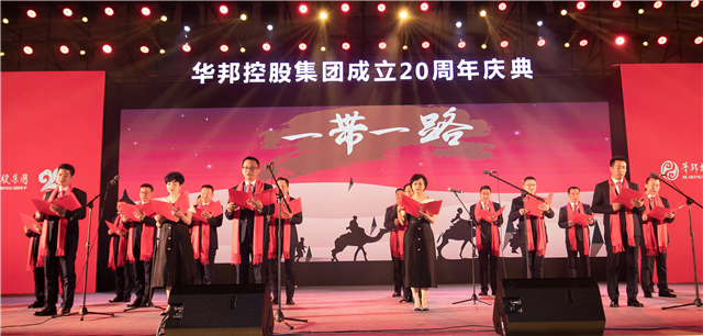 1607968711953809.jpg 華邦二十年.jpg