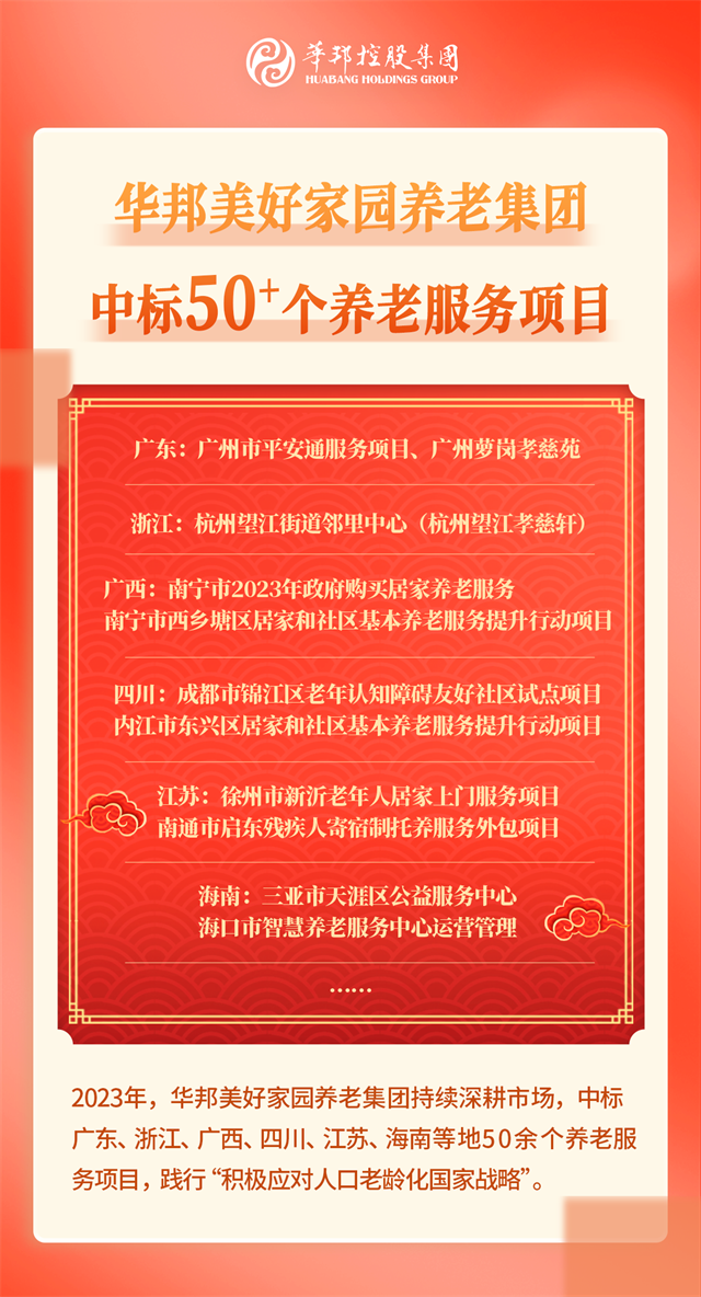 1703819840253399.png 美好中標(biāo)222.png
