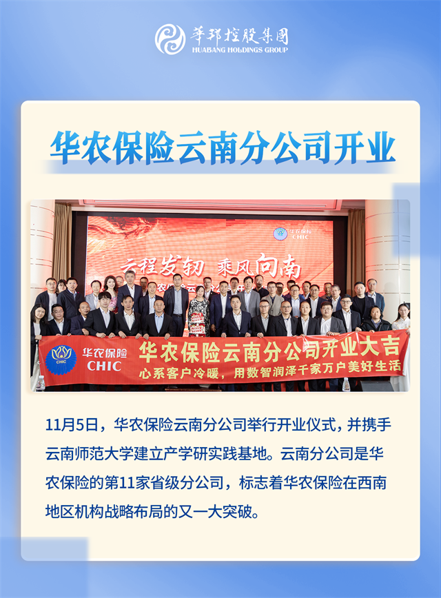 1703819858451522.png 華農(nóng).png