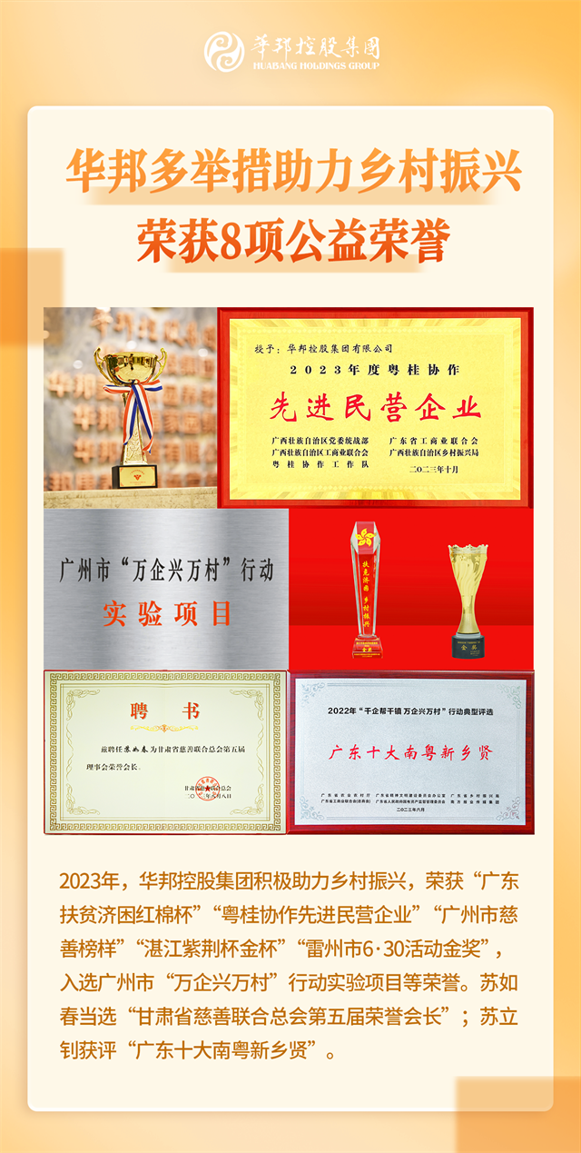 1703819904142258.png 公益榮譽(yù)111.png